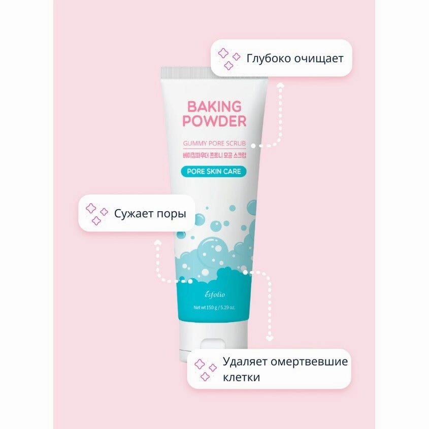 Esfolio Baking Powder Gummy Pore Scrub 150G