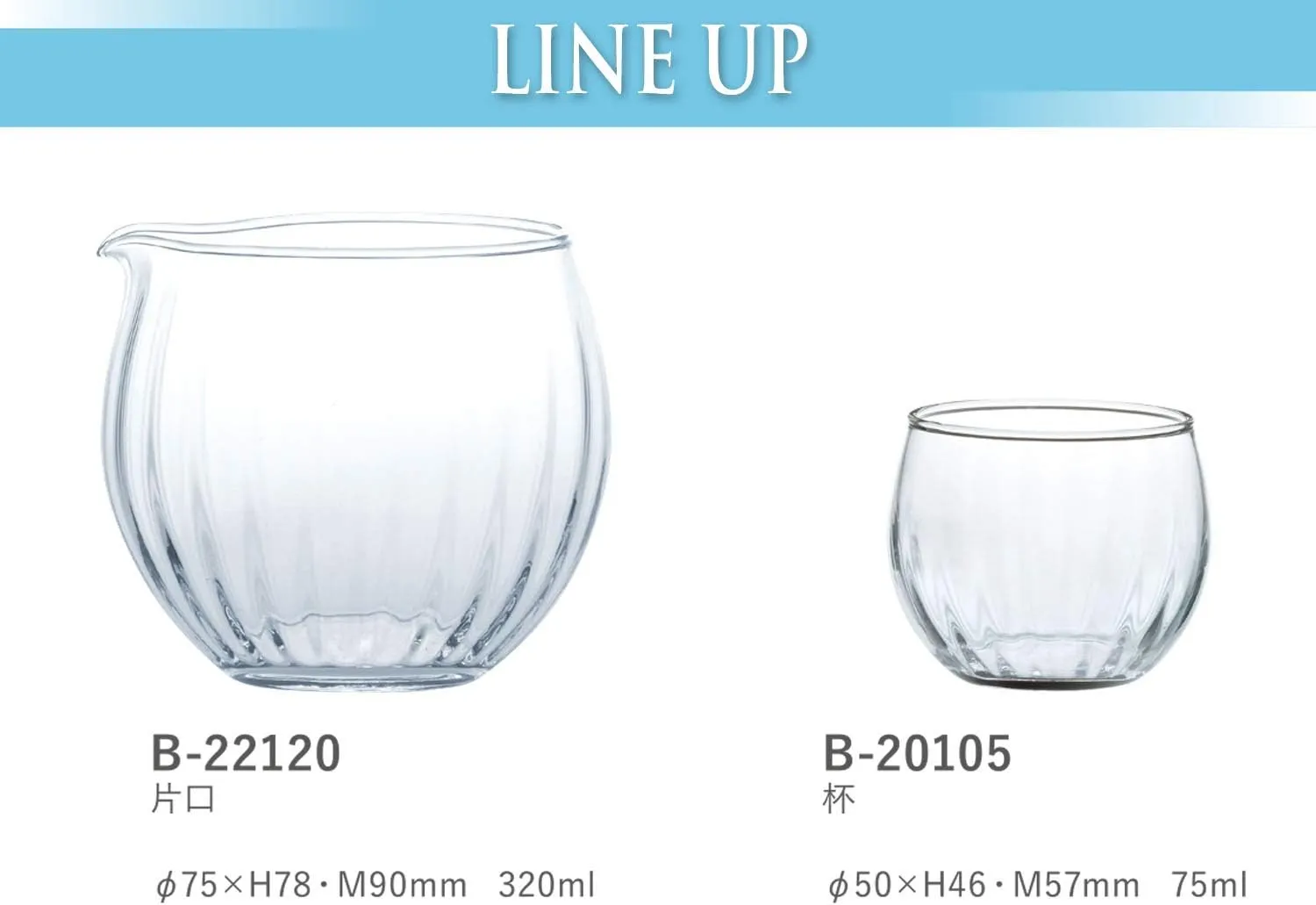 Toyo Sasaki Glass Tokuri Single Mouth Cup, Cold Sake Carafe, Made in Japan, Clear, Approx. 11.8 fl oz (320 ml)