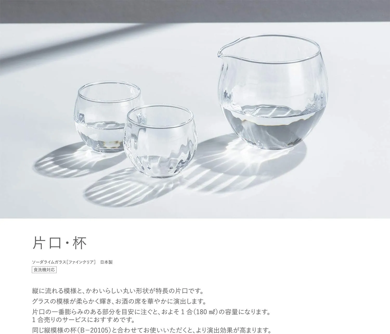 Toyo Sasaki Glass Tokuri Single Mouth Cup, Cold Sake Carafe, Made in Japan, Clear, Approx. 11.8 fl oz (320 ml)